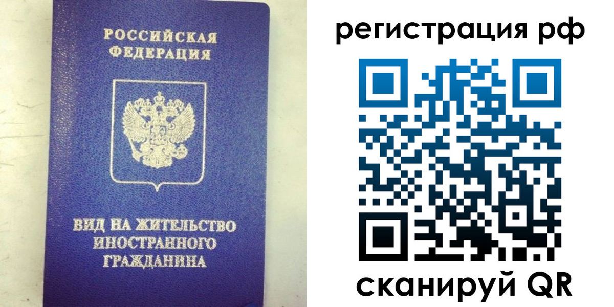 временная регистрация надежно в Камызяке