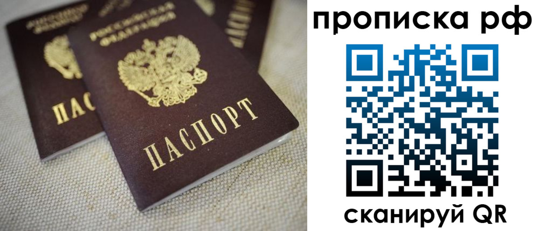 прописка от собственника в Камызяке